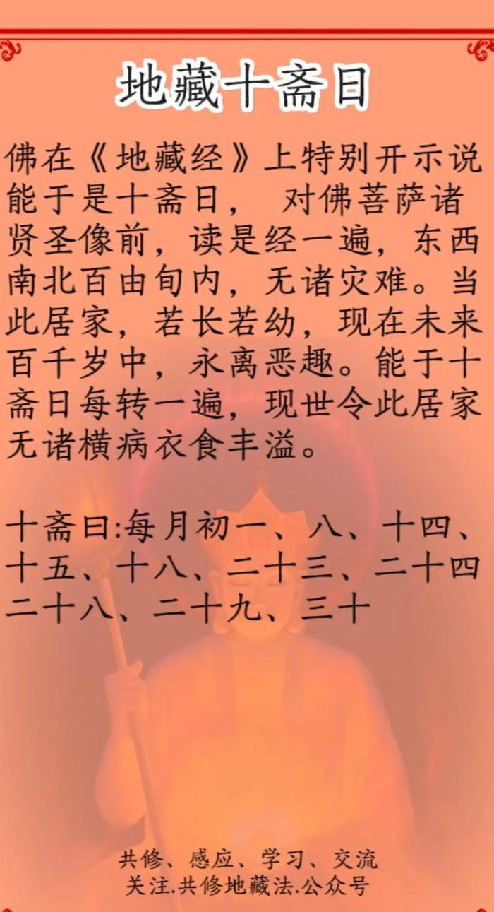 念地藏经的感应500例（我念地藏经,感应实在太神奇了!）