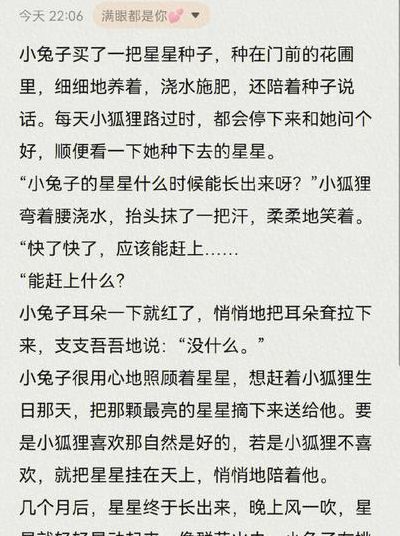 男生说要吸你的小兔子是什么意思的简单介绍