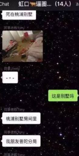 乔任梁的卧室满地是血（乔任梁躺着）