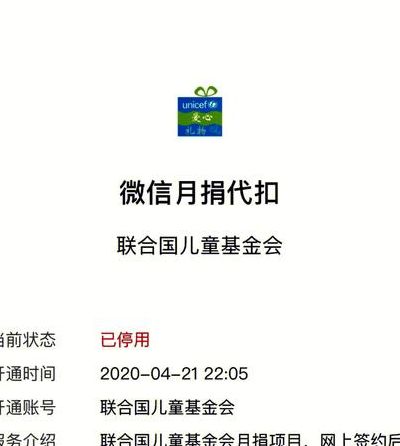 联合国儿童基金会官网捐款入口（联合国儿童基金会官网捐款入口微信月捐）