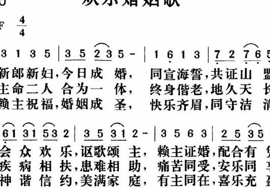 结婚时放的歌曲（结婚时放的歌曲喜庆的）