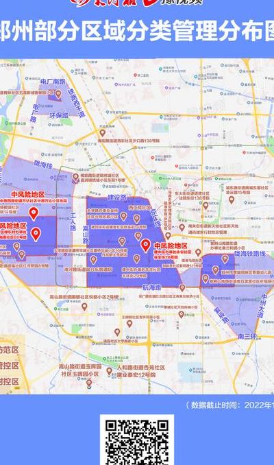 郑州最新封控区域图（郑州最新封闭区域图）