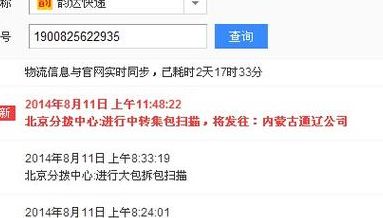 怎么查询快递历史单号（怎样查询快递单号）
