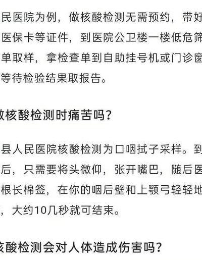 做核酸检测多少钱多久出结果（做核酸检测大概需要多久出结果）