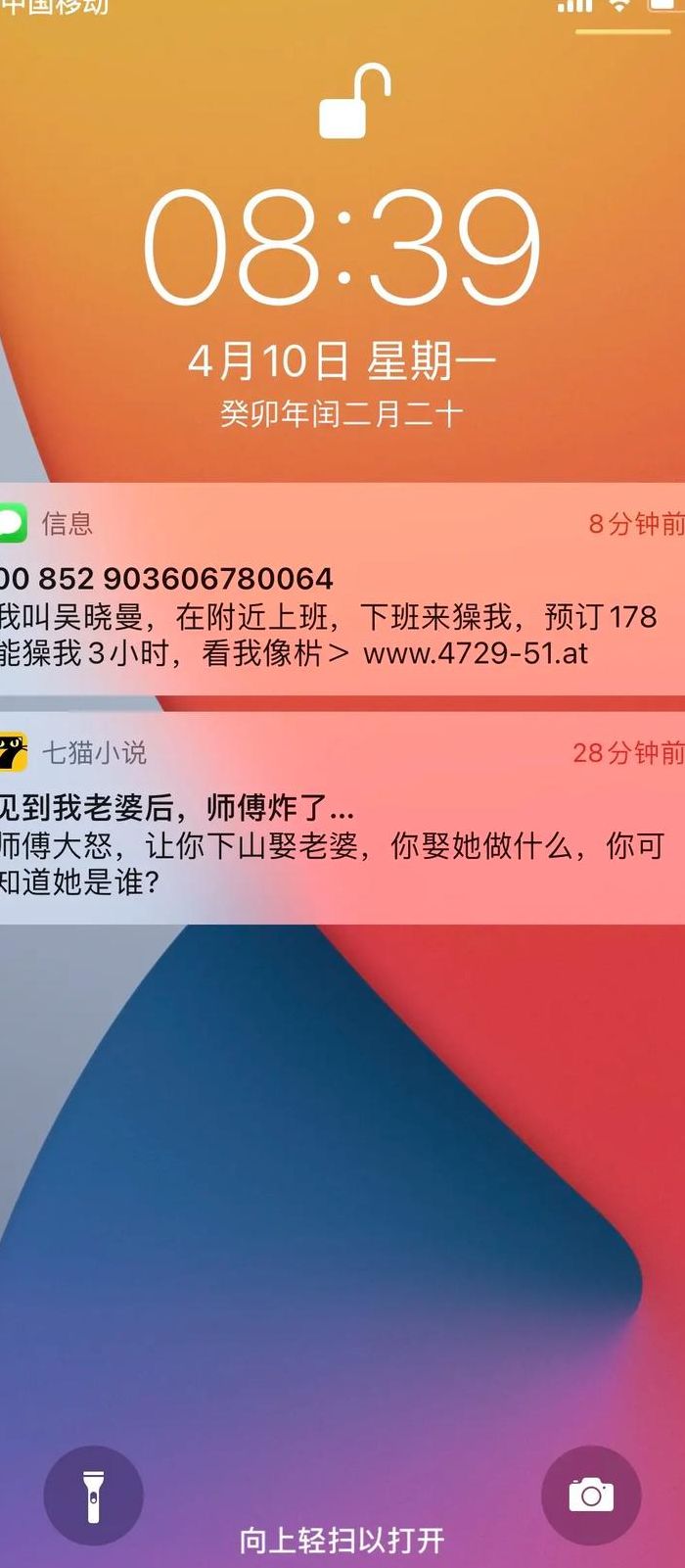 收到垃圾短信怎么办（收到垃圾短信和电话这种行为侵犯了什么权利）