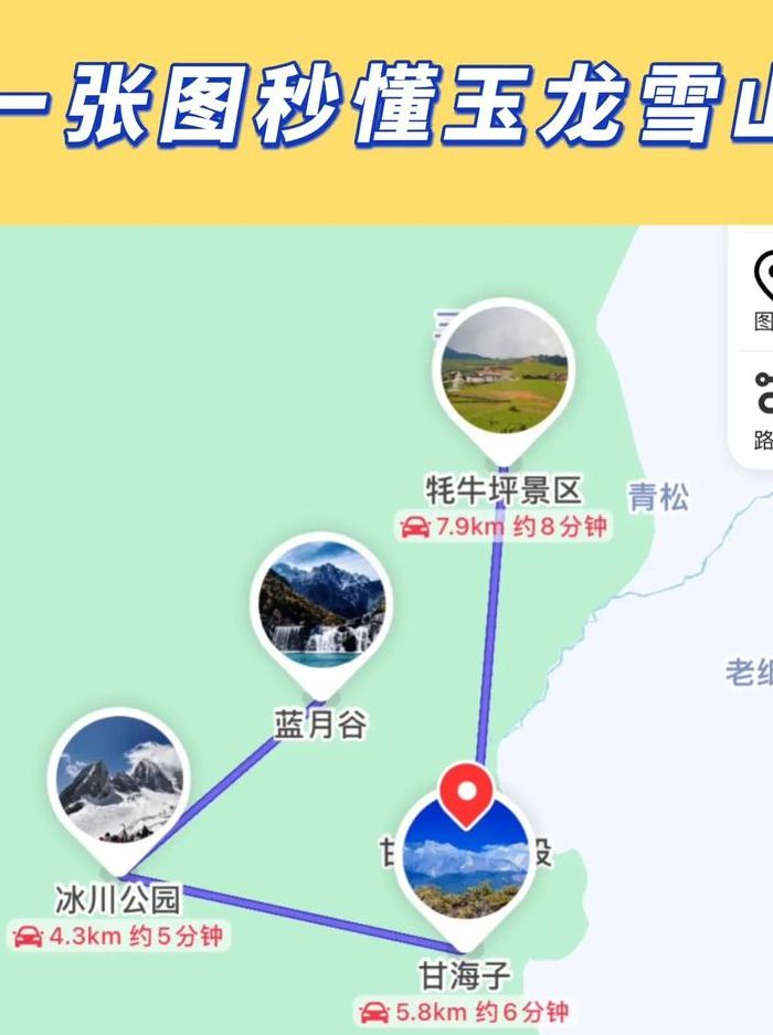 玉龙雪山攻略（玉龙雪山攻略旅游一日游）