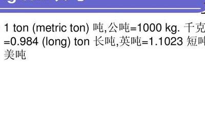 公斤的英文（多少公斤的英文）