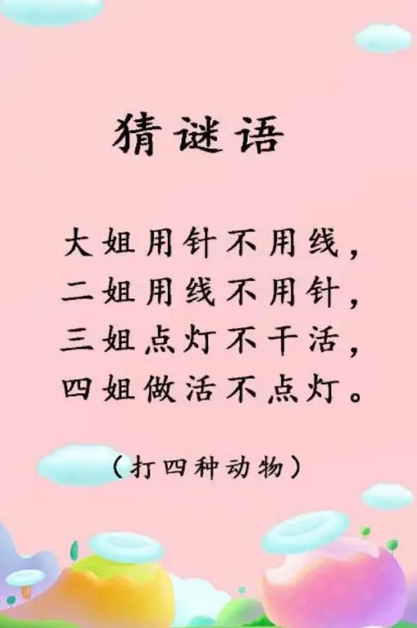 一年级简单的猜字谜语（一年级简单的猜字谜语大全）