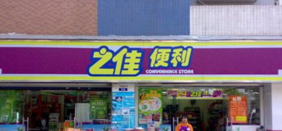 好的佳便利店加盟（佳加便利店加盟）