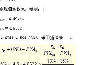 内含报酬率（内含报酬率怎么快速计算）