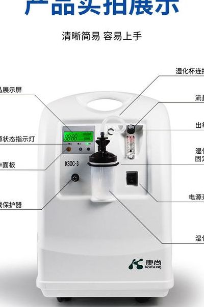 家用制氧机如何选择（家用制氧机如何选择模式）