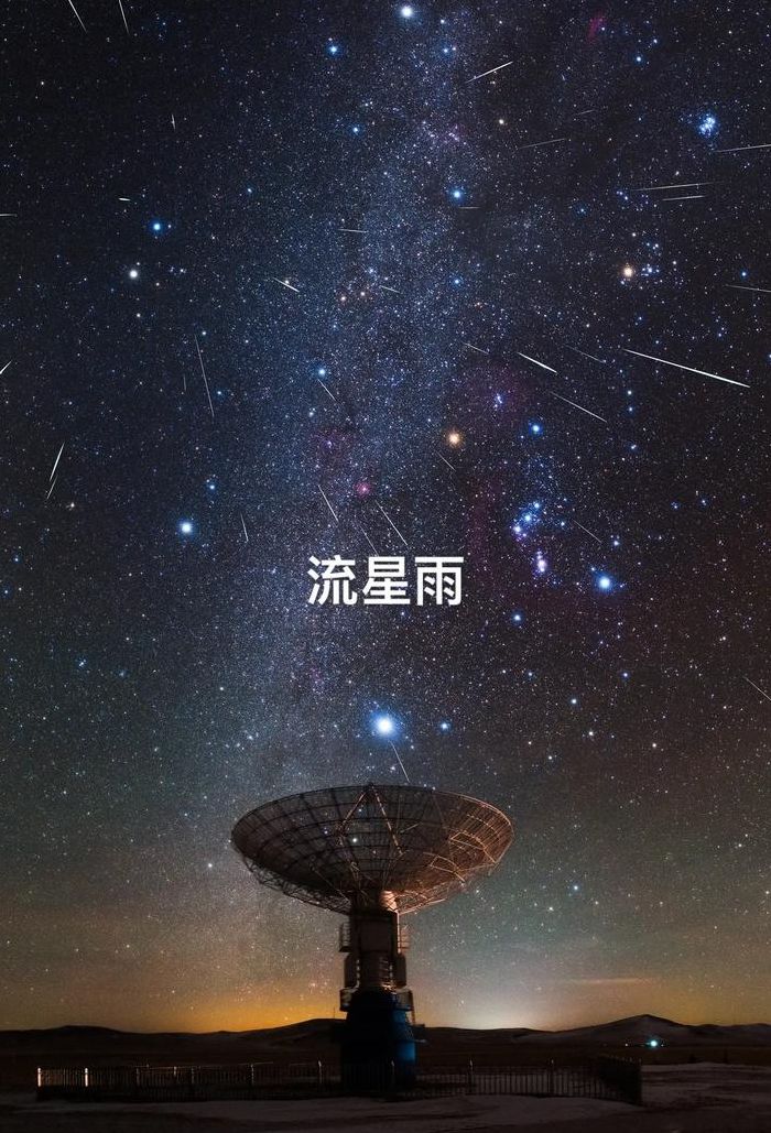 世界上真的有流星雨吗（地球上有流星雨吗）