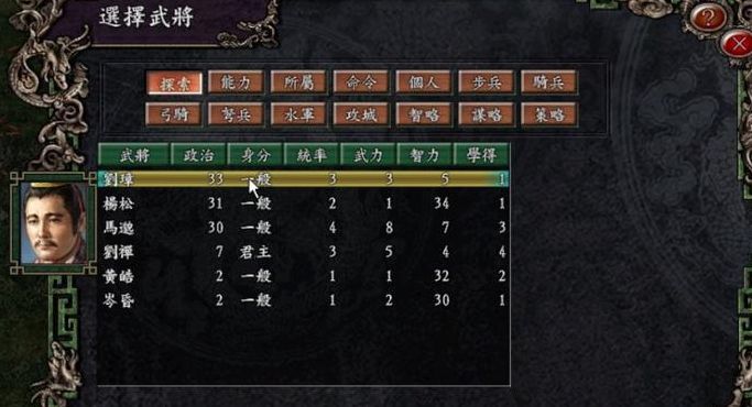 三国志9秘籍（三国志9秘籍攻略）