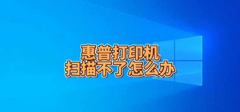 惠普家用打印机（惠普家用打印机打印不出来怎么办）