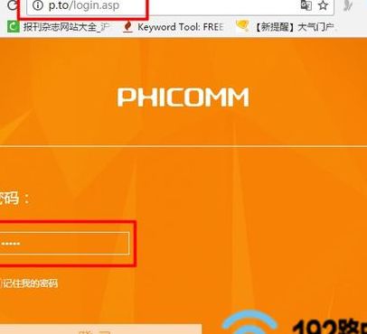斐讯路由器设置（斐讯路由器设置登录入口19216811）