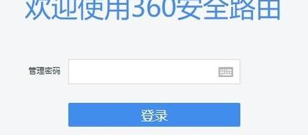 360路由器助手（360智能路由器管家下载）