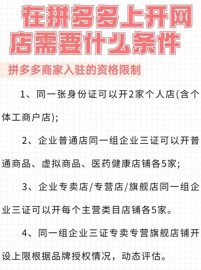 开网店需要什么手续（开网店需要准备什么）