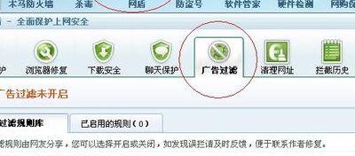 360的广告拦截在哪（360里面的广告拦截在哪里）