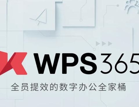 金山主页（金山pws）