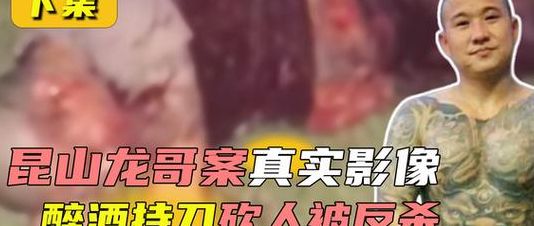 龙哥被砍（龙哥被砍死算是正当防卫吗知乎）