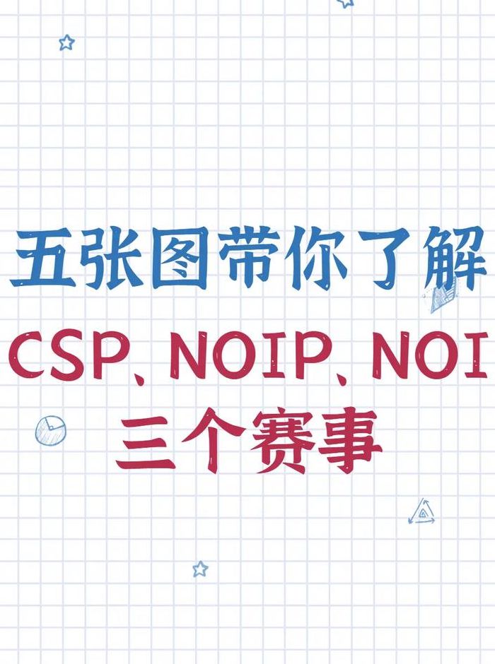 CSP是什么意思（csp是什么意思中文）