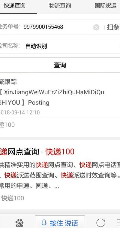邮政快递电话（邮政快递电话95580快递查询）