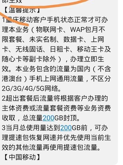 手机流量超了（手机流量超了买流量包可以抵消吗）