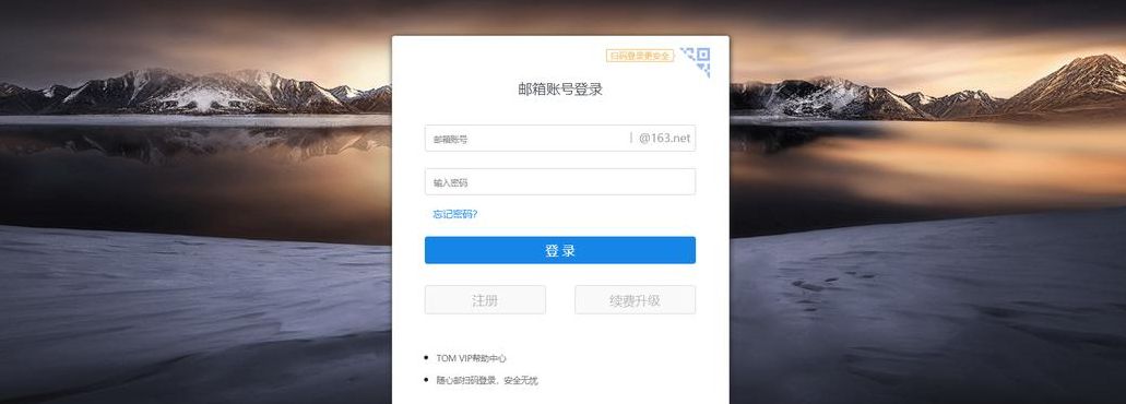 MAIL.163邮箱（mail163邮箱登录入口）