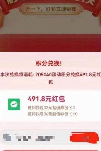 全球通积分兑换礼品（全球通积分兑换礼品怎么这么少）