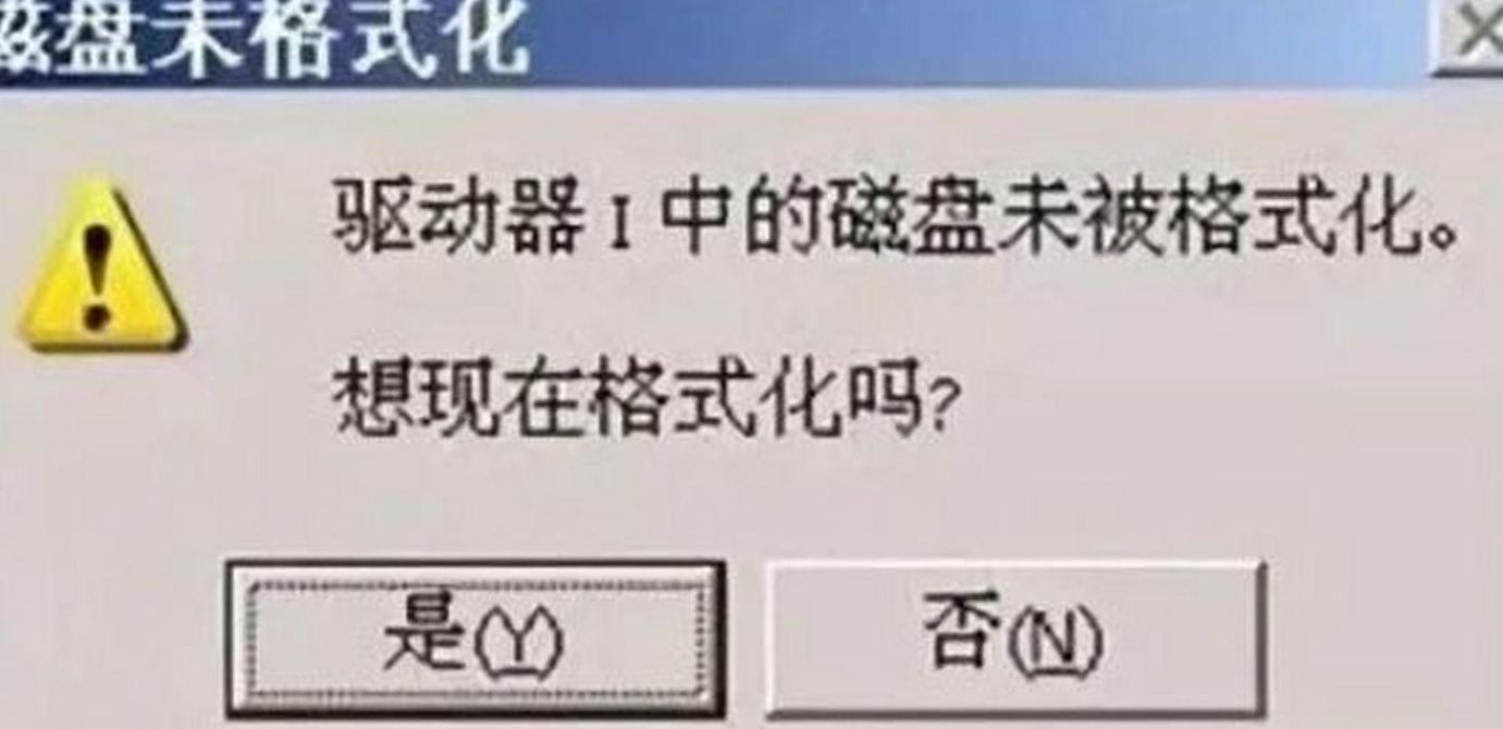 移动硬盘无法格式化（移动硬盘无法格式化解决办法）