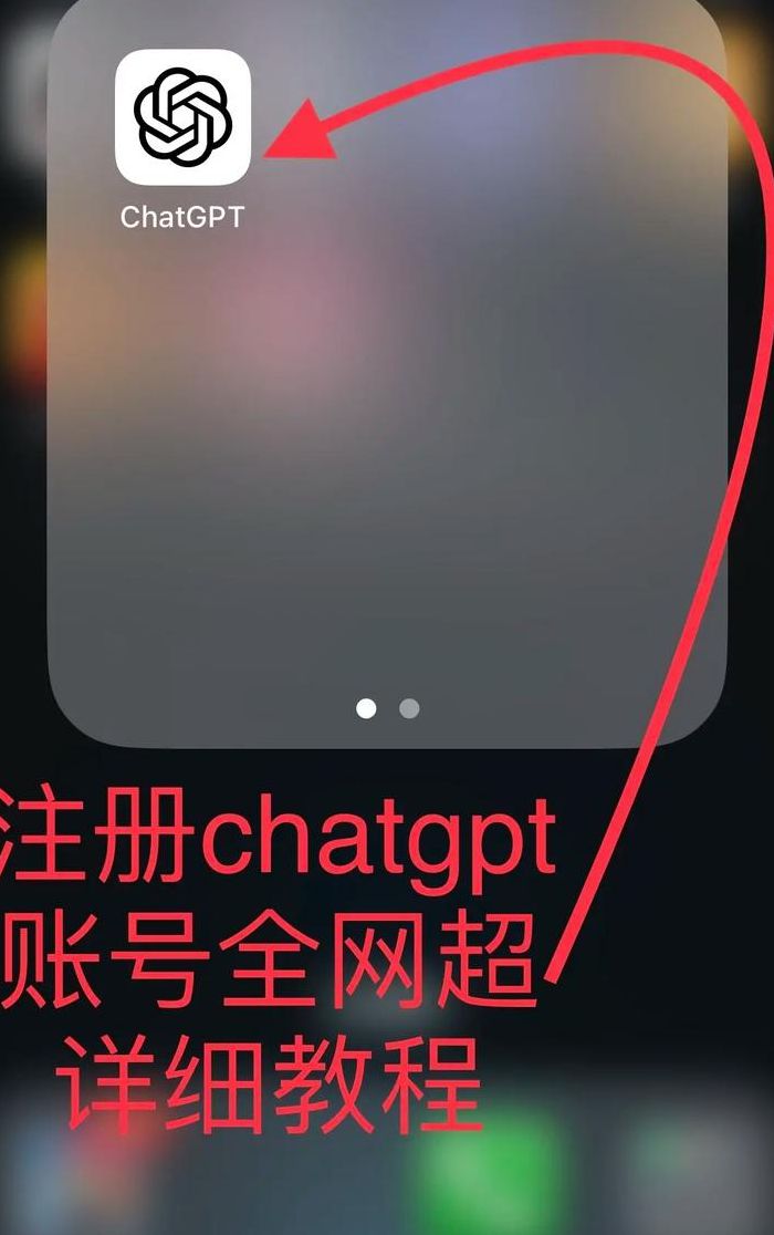 CHATGPT账号（ch账号是什么）