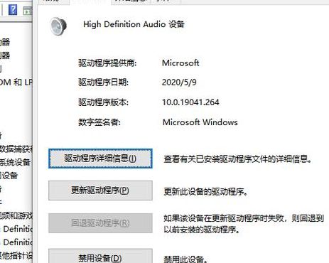 WINDOWS7声卡驱动修复压缩包（win7系统声卡驱动）