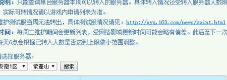 转服查询（梦幻转服查询）