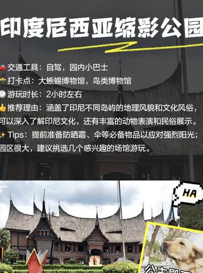 雅加达旅游攻略（雅加达旅游攻略大全）