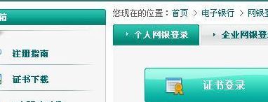个人网上银行控件（什么叫网银控件安装的视频教程）