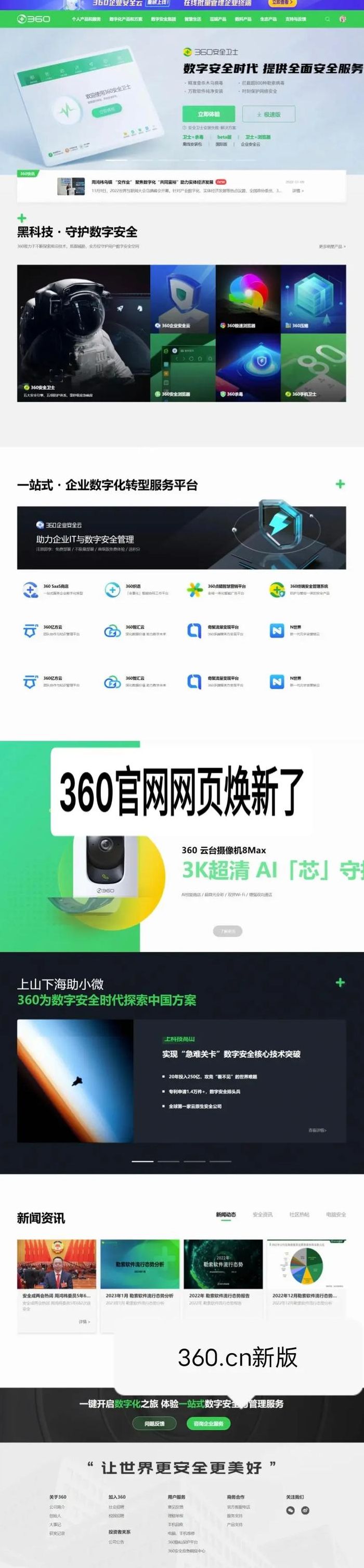 360网盘登录入口官网（360网盘官网手机版）