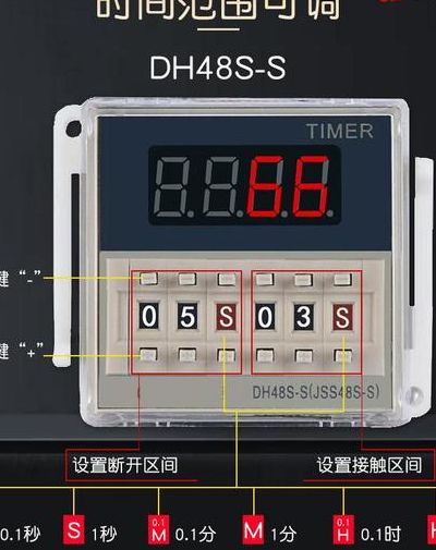 数显时间继电器（数显时间继电器怎么调时间段全过程）