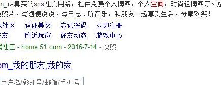 登录51个人主页登录（登录51个人主页登录官方）