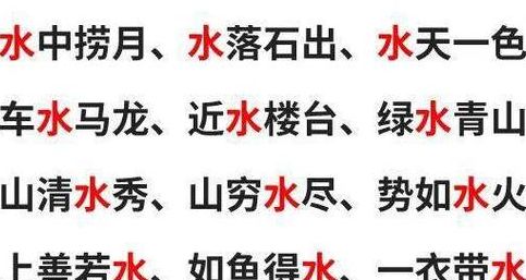 水字的来历（水字的来历故事40字）