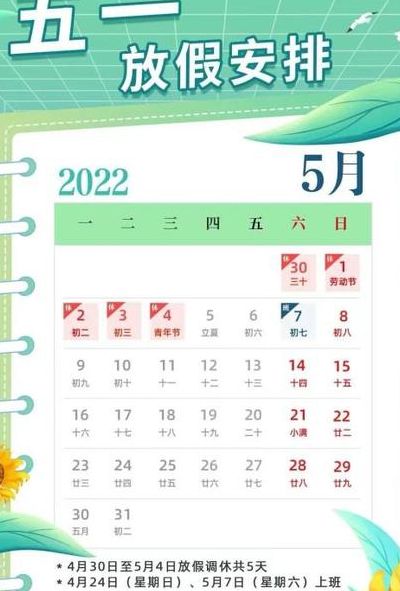 五一放假能跨省出行吗（五一放假可以出省吗）