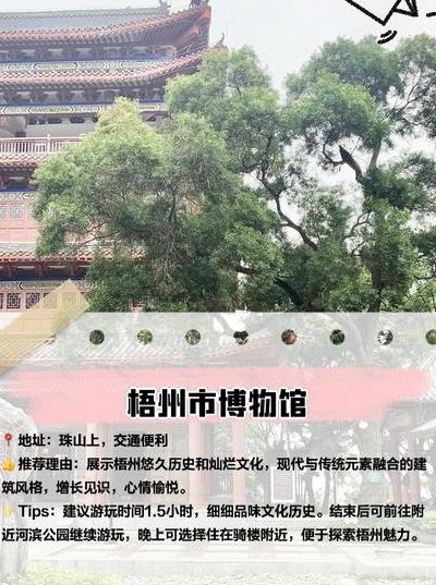 梧州景点（梧州景点排行榜前十名有哪些）