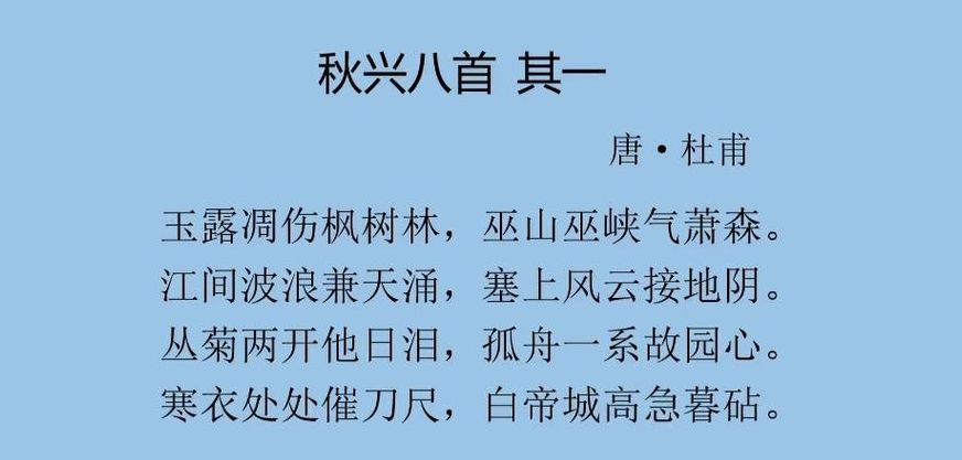 秋色有佳兴下一句（秋色有佳兴什么意思）