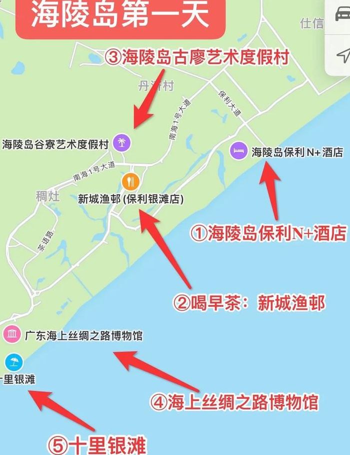 阳江海陵岛攻略（阳江海陵岛自由行攻略）