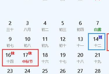 今年的中秋节是几号（今年的中秋节是几号放假）
