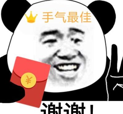 红包表情（红包表情包图片大全）