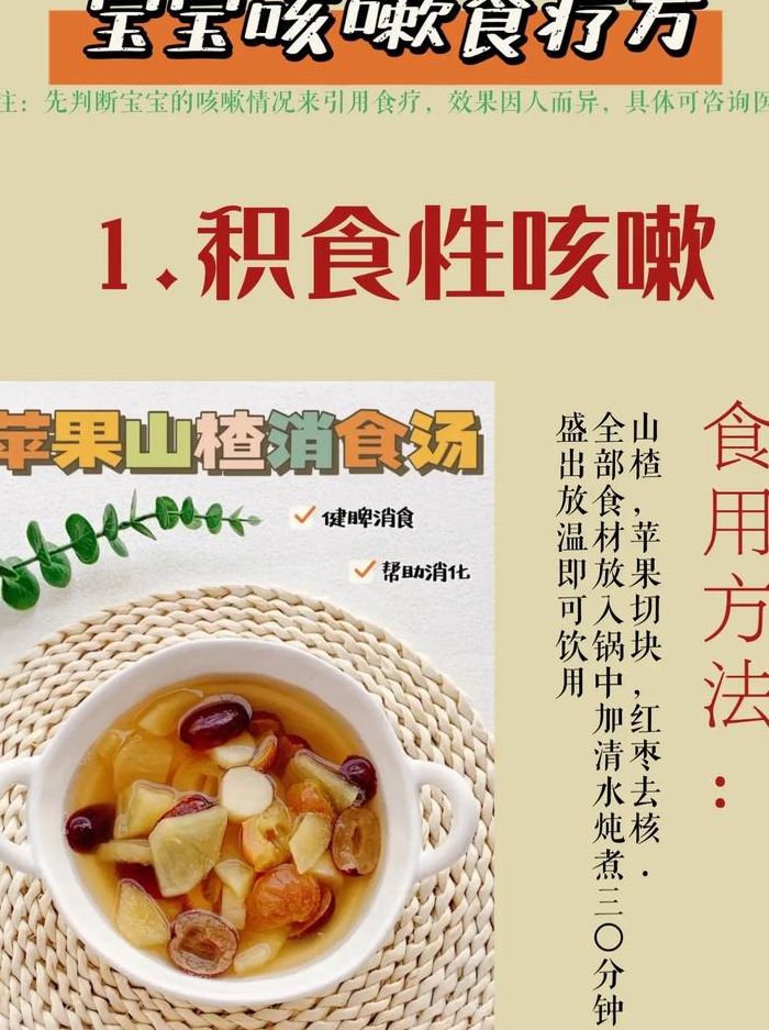 小孩咳嗽厉害怎么快速止咳偏方（小孩咳嗽怎么治最有效的偏方）