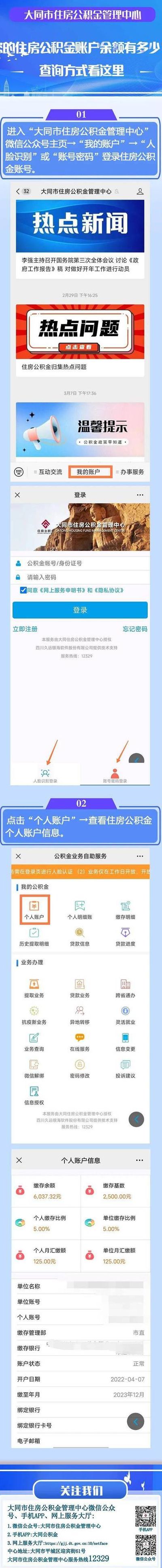 邵阳市住房公积金查询（邵阳市住房公积金查询个人账户查询微信公众号）