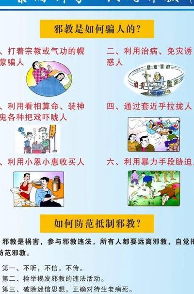 迷信的危害（迷信的危害是什么）