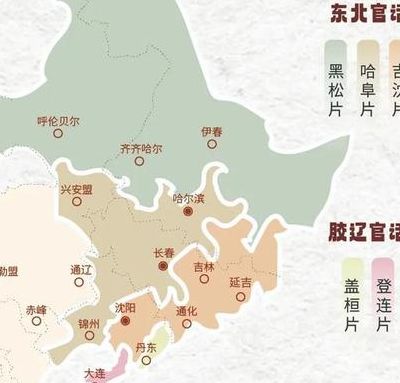 东北官话（东北官话地图）