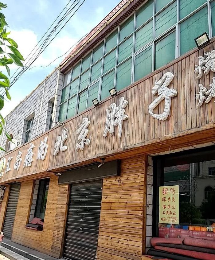 北京烧烤（北京烧烤特色店大全）